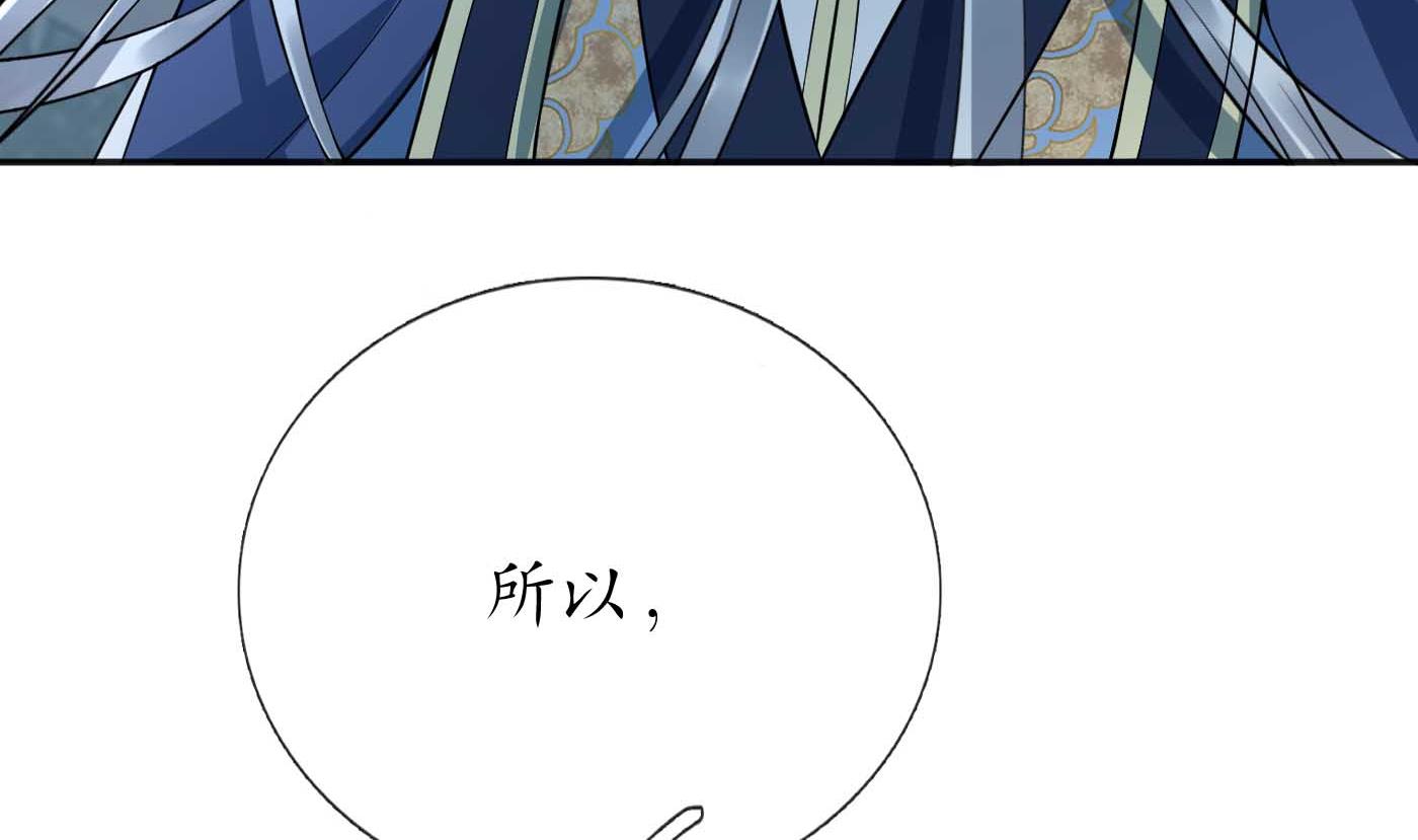 第103话 容我叫你师尊73