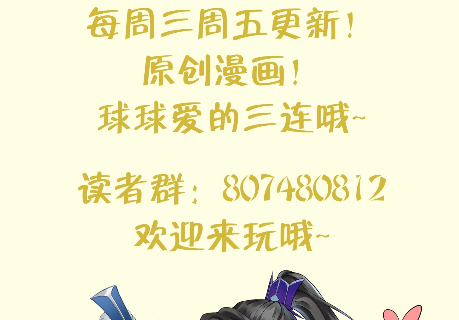 第47话 严加拷问88
