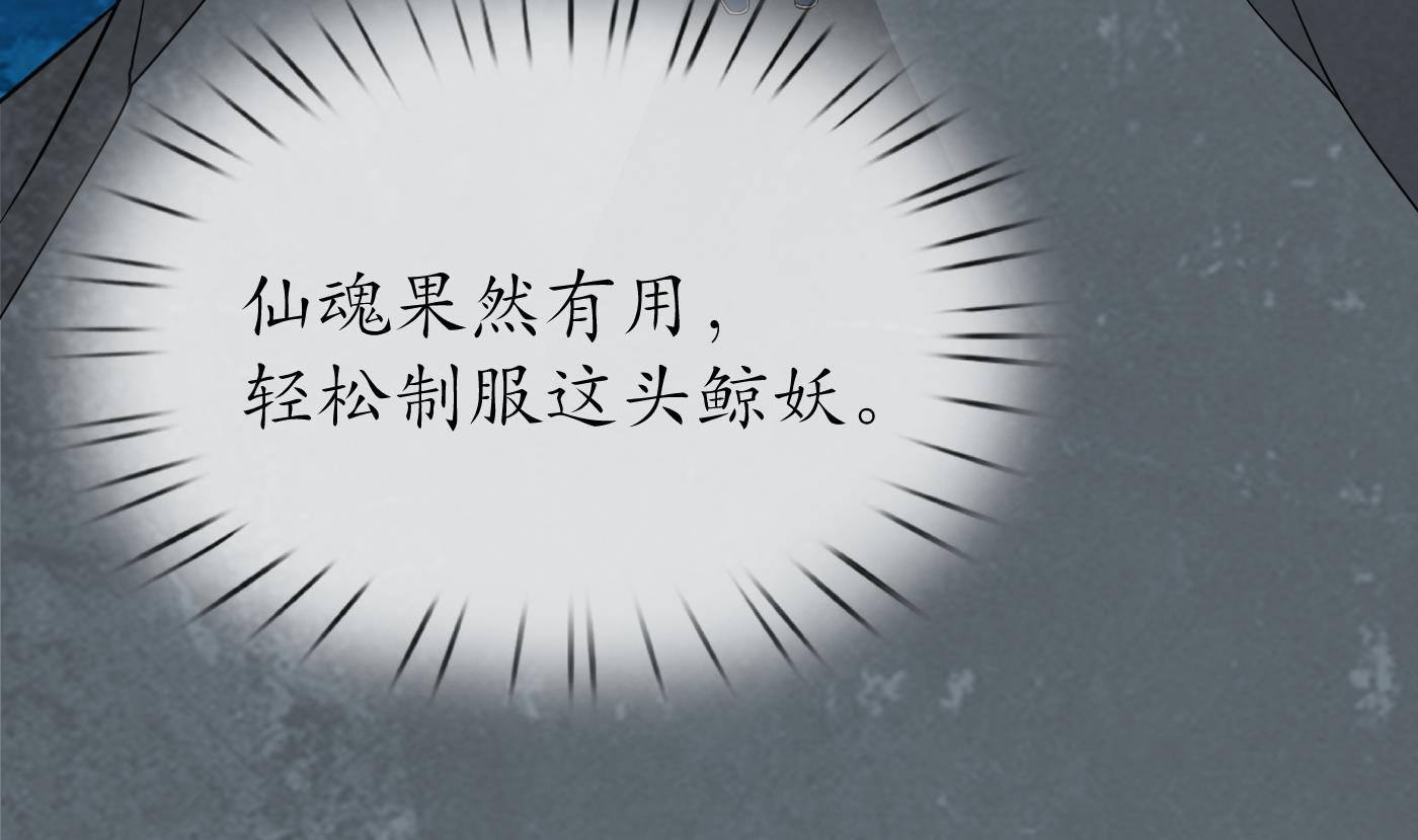 第50话 为师带你飞75