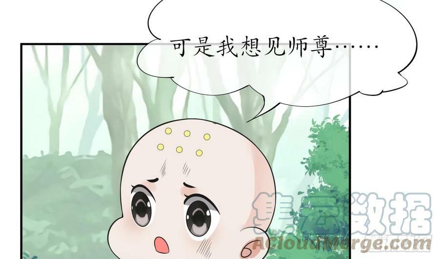 第139话 我要叫醒师尊！36