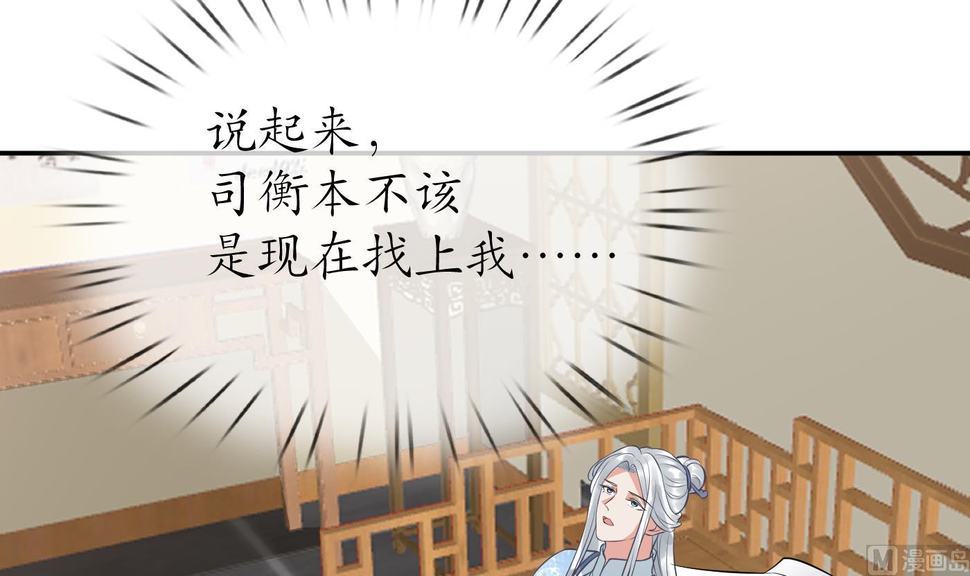 第41话 什么是夜战群芳图？8