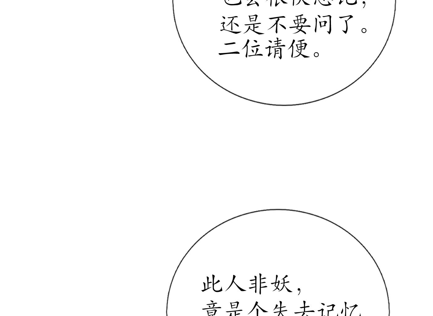 第68话 为你报仇了21