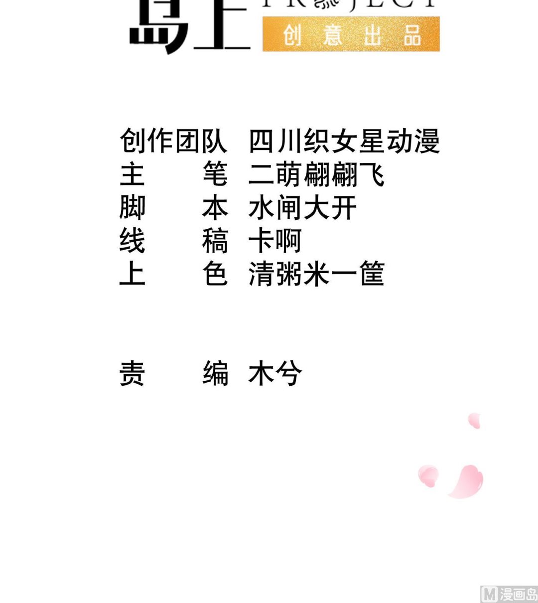 第66话 一切有我2