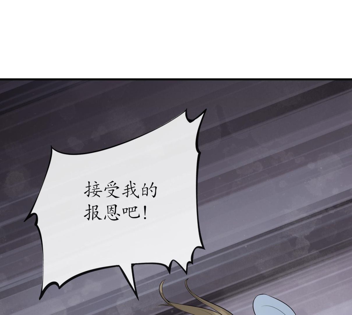 第65话 你会杀我吗75