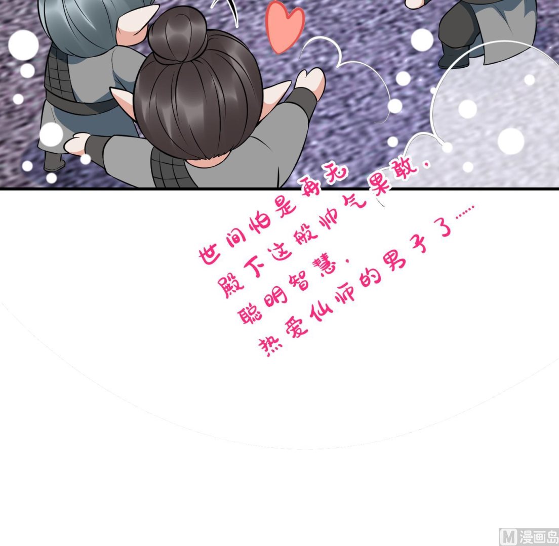 第124话 魔皇陛下有伴儿了！65