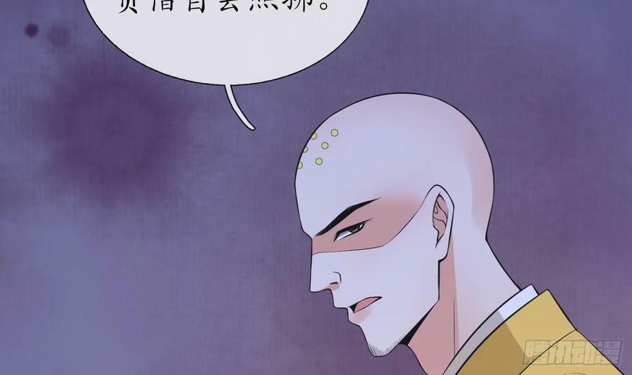 第145话 不配做我徒弟41