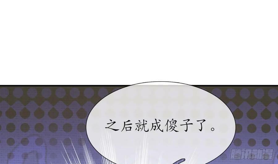 第146话 替师尊打脸79