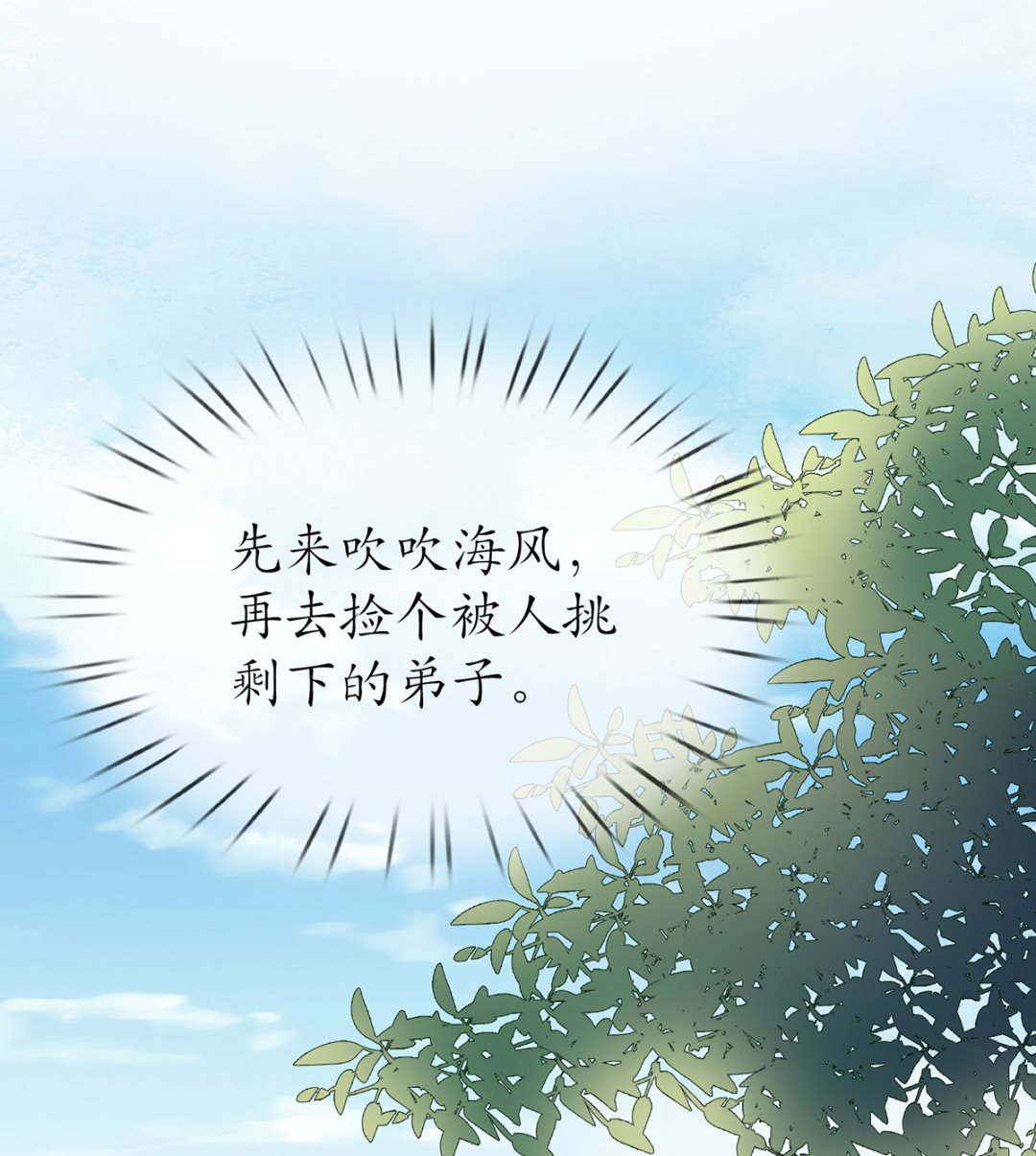 第9话 太子的另一半57
