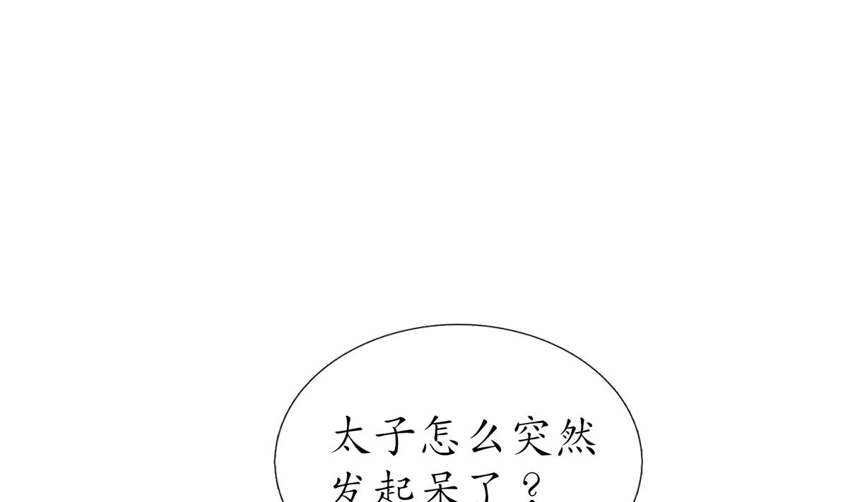 第18话 摘下面纱去沐浴3