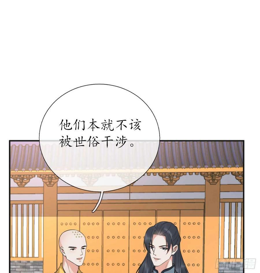 第148话 师兄同意了？！26
