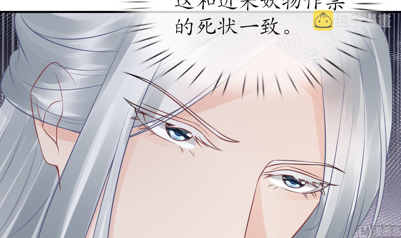 第56话 这不比恐怖片吓人？44