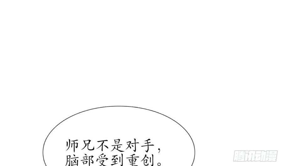 第146话 替师尊打脸73