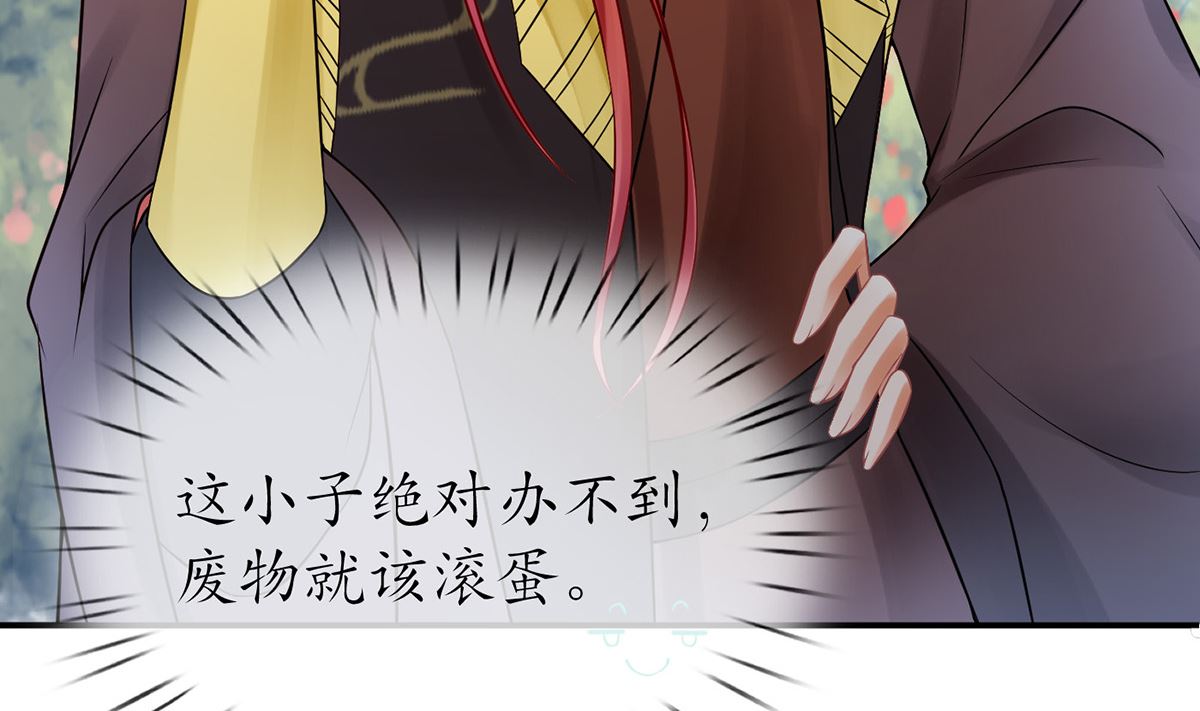 第13话 师徒情深，永不分离61