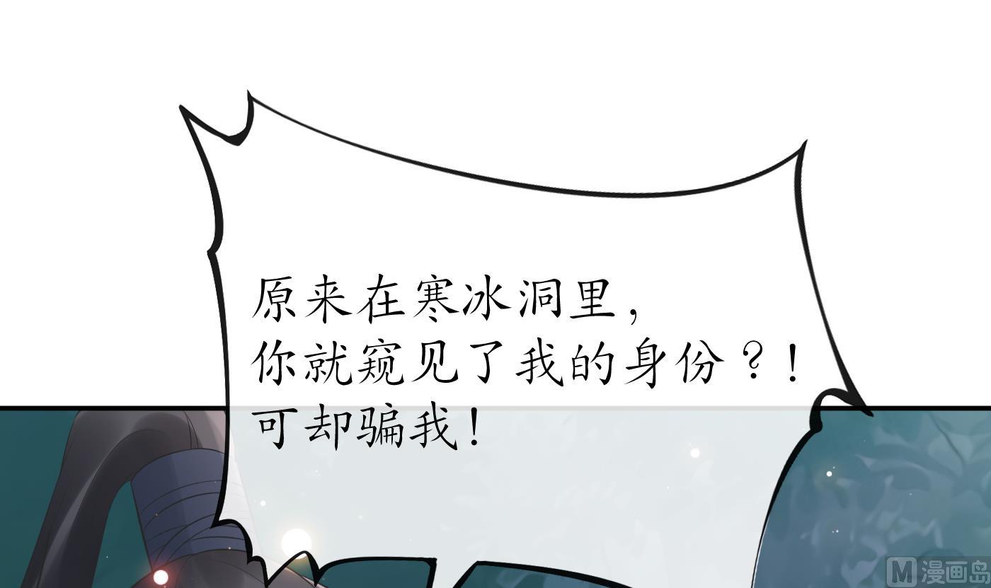 第78话 你是魔界太子47