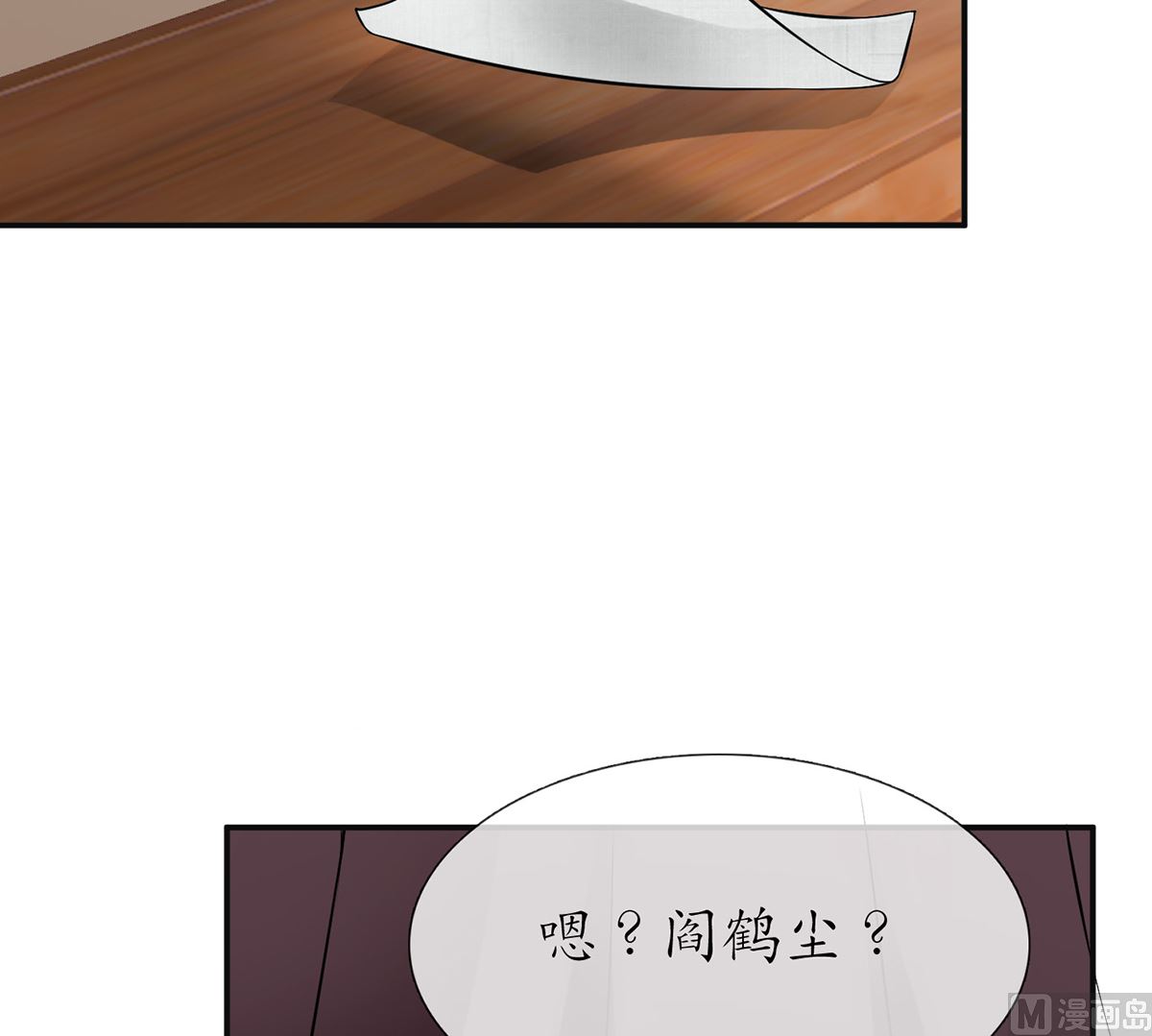第8话 你很关心他？68