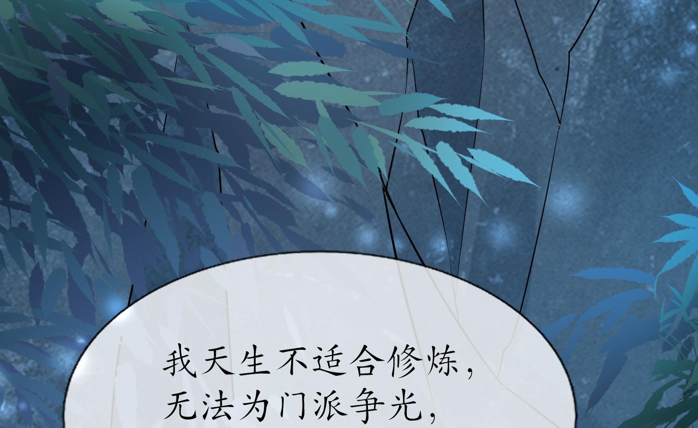 第46话 沐浴ing…51