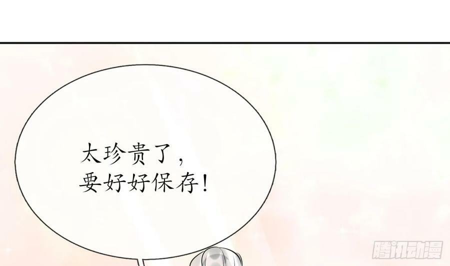 第153话 打死也要做师尊27
