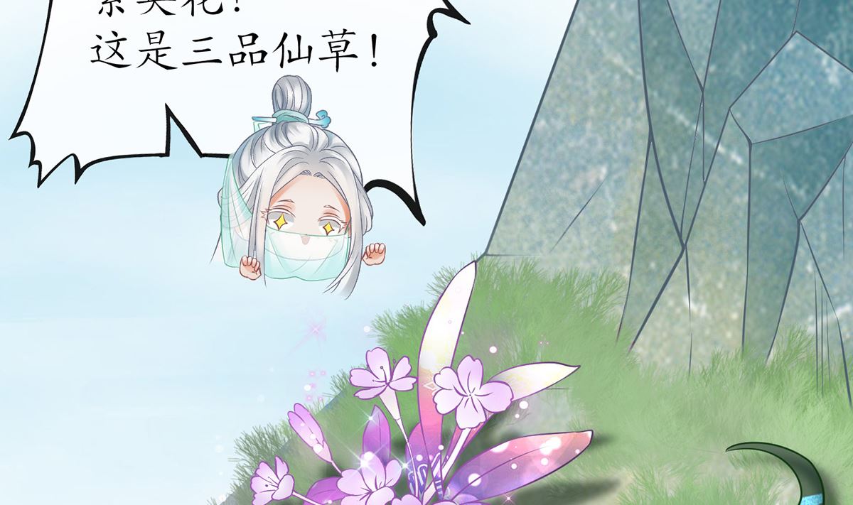 第13话 师徒情深，永不分离73