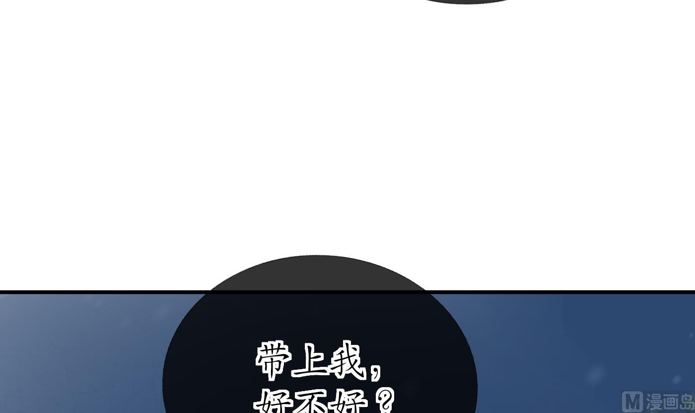 第105话 该叫师尊才对41