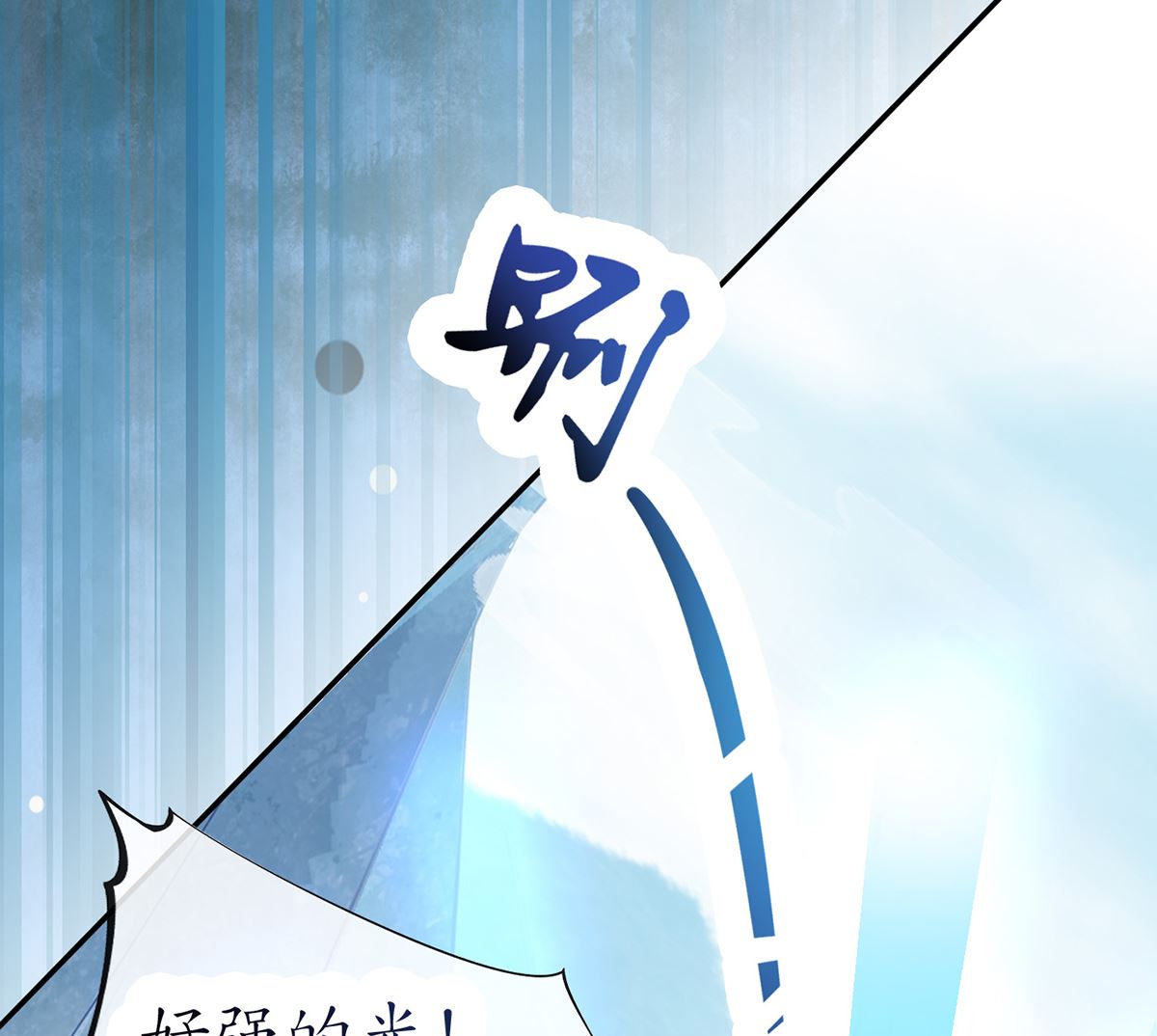 第11话 仙师，手别乱摸67