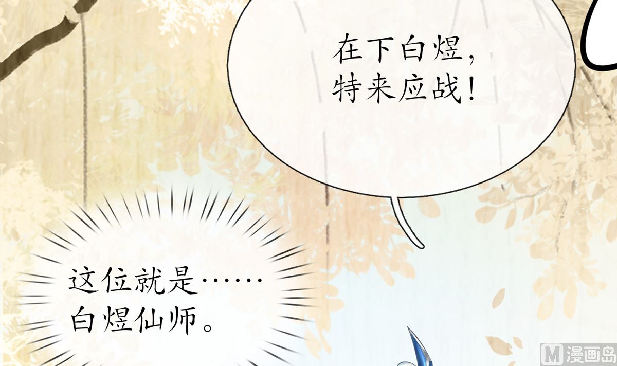 第7话 做他师尊很危险59