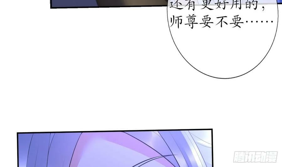 第137话 徒弟真好用73