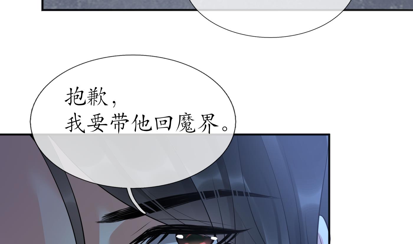 第102话 他是魔魂19