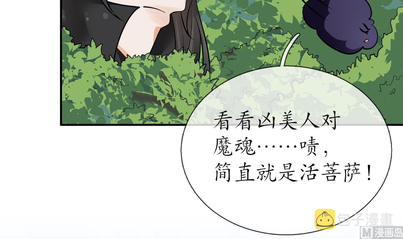 第25话 别闹了，快睡5