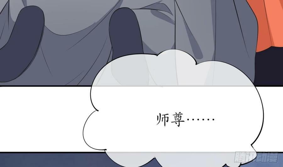 第145话 不配做我徒弟70