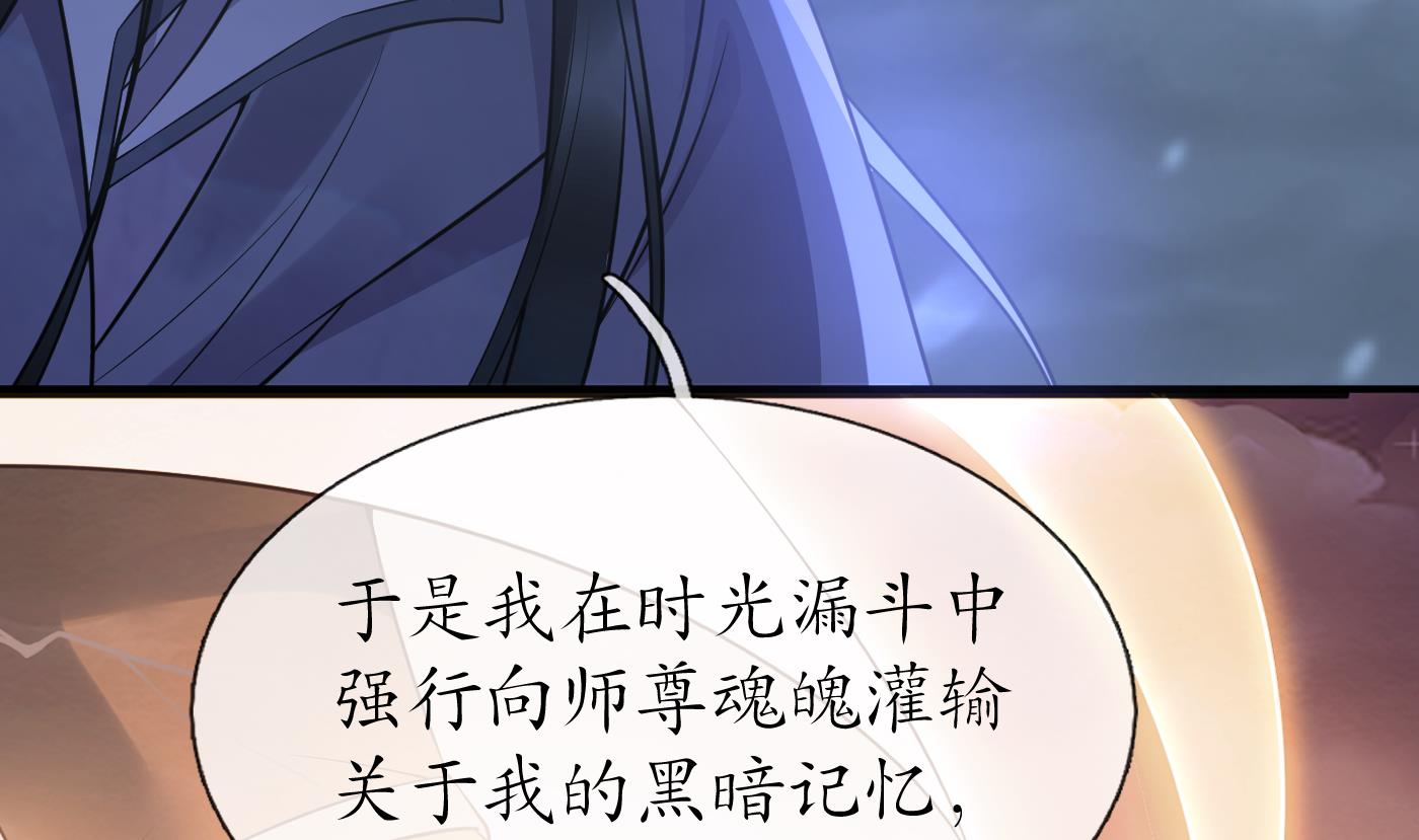 第120话 他才是我的小尘55