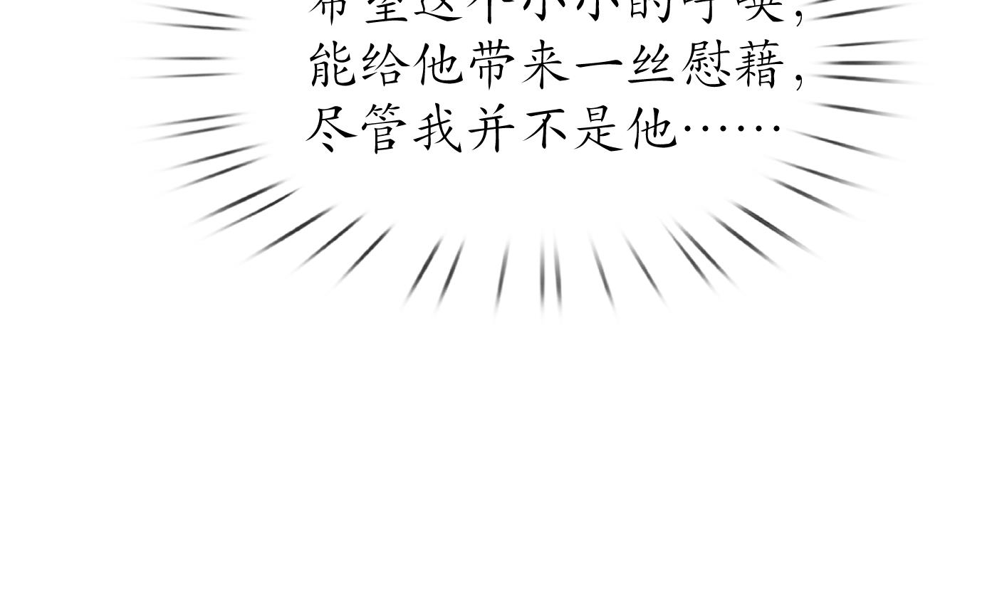 第120话 他才是我的小尘24