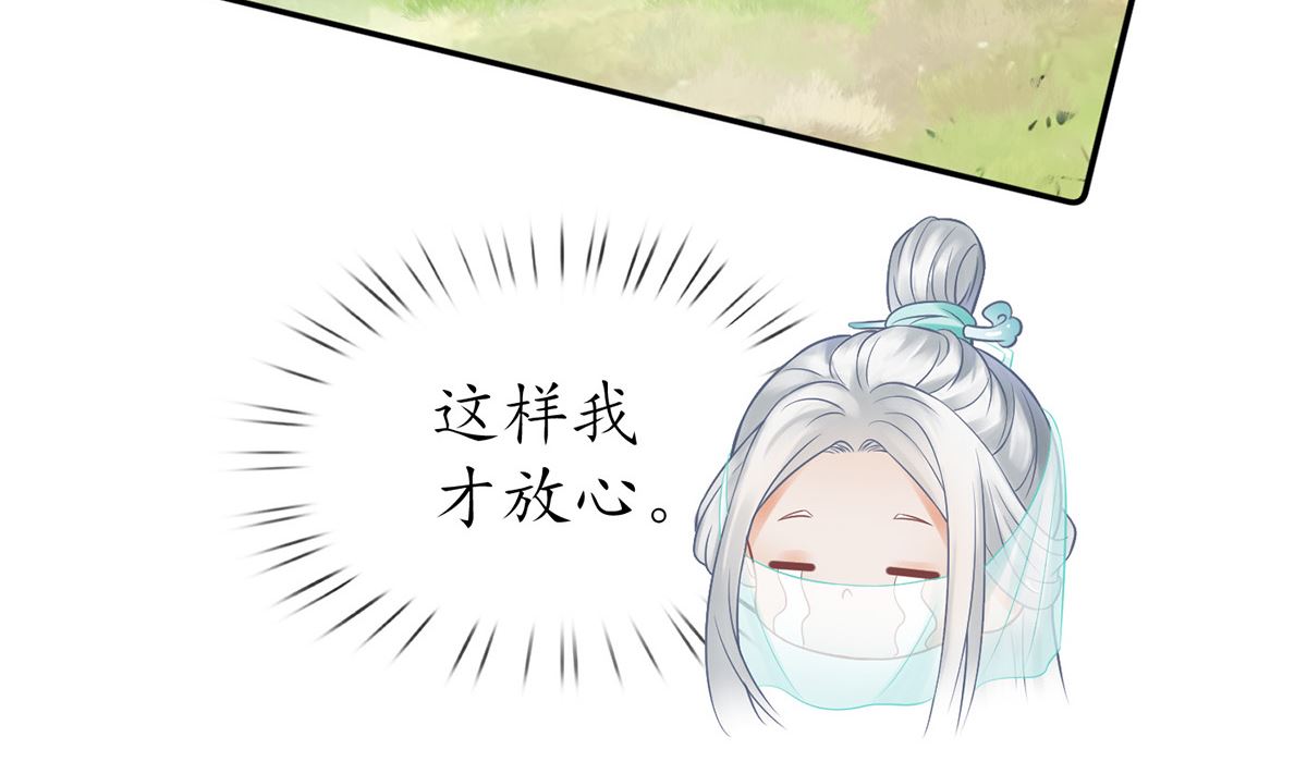 第14话 乖，叫师尊42