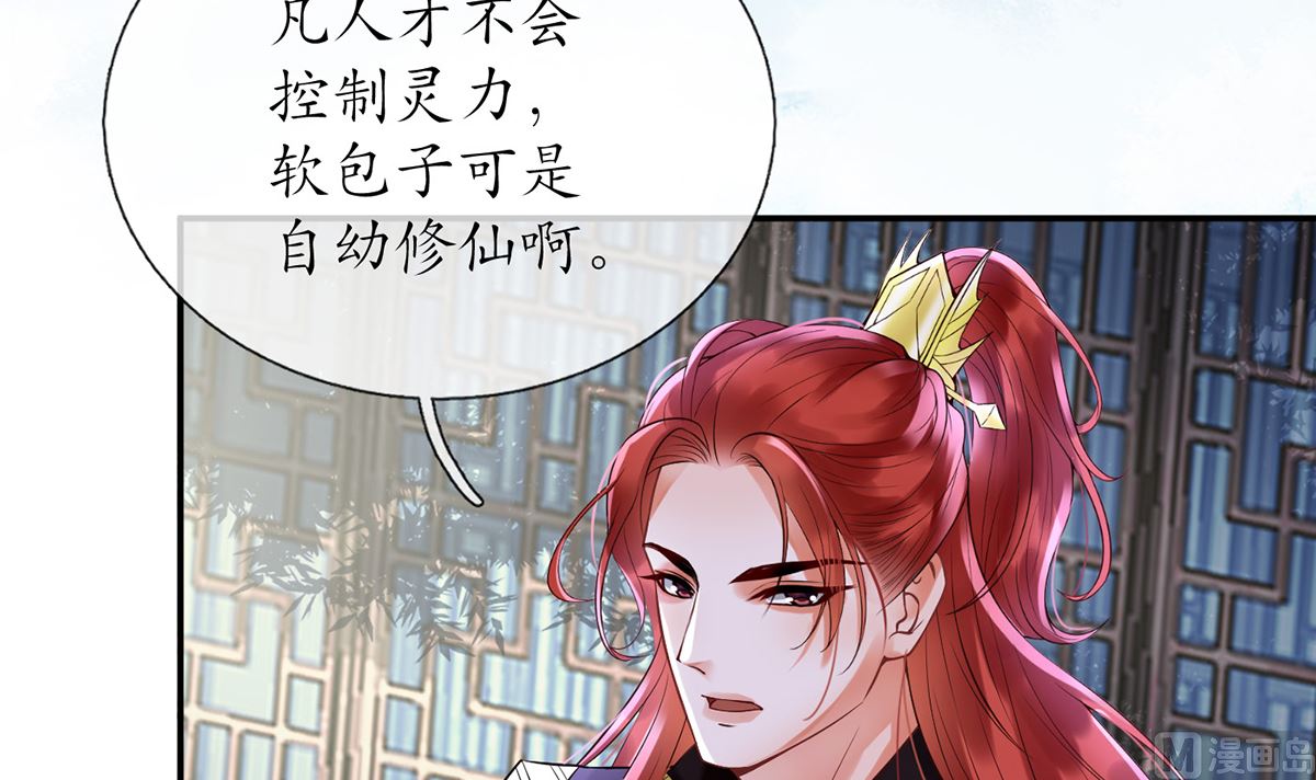 第5话 昨晚是不是……44