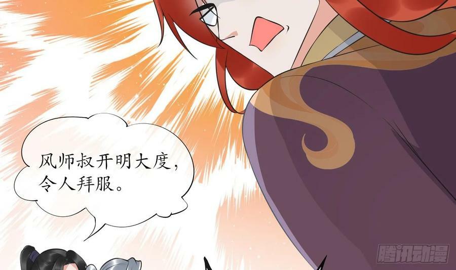 第143话 好好侍奉您74