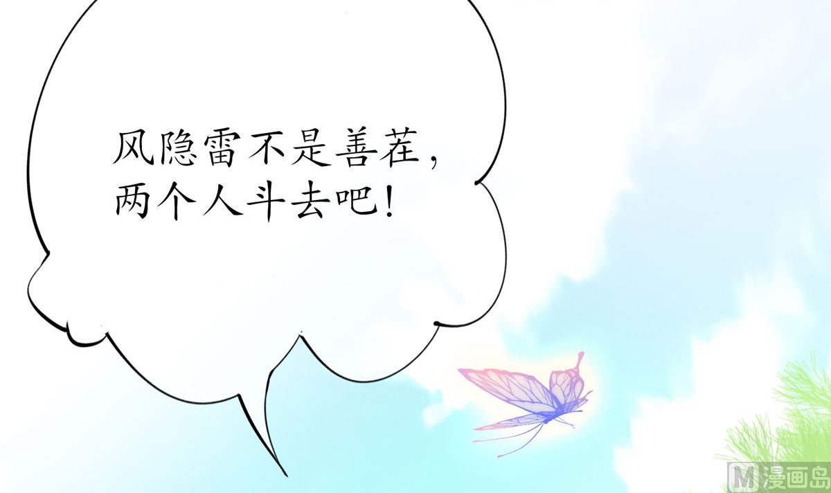 第12话 这傻子是我徒弟59