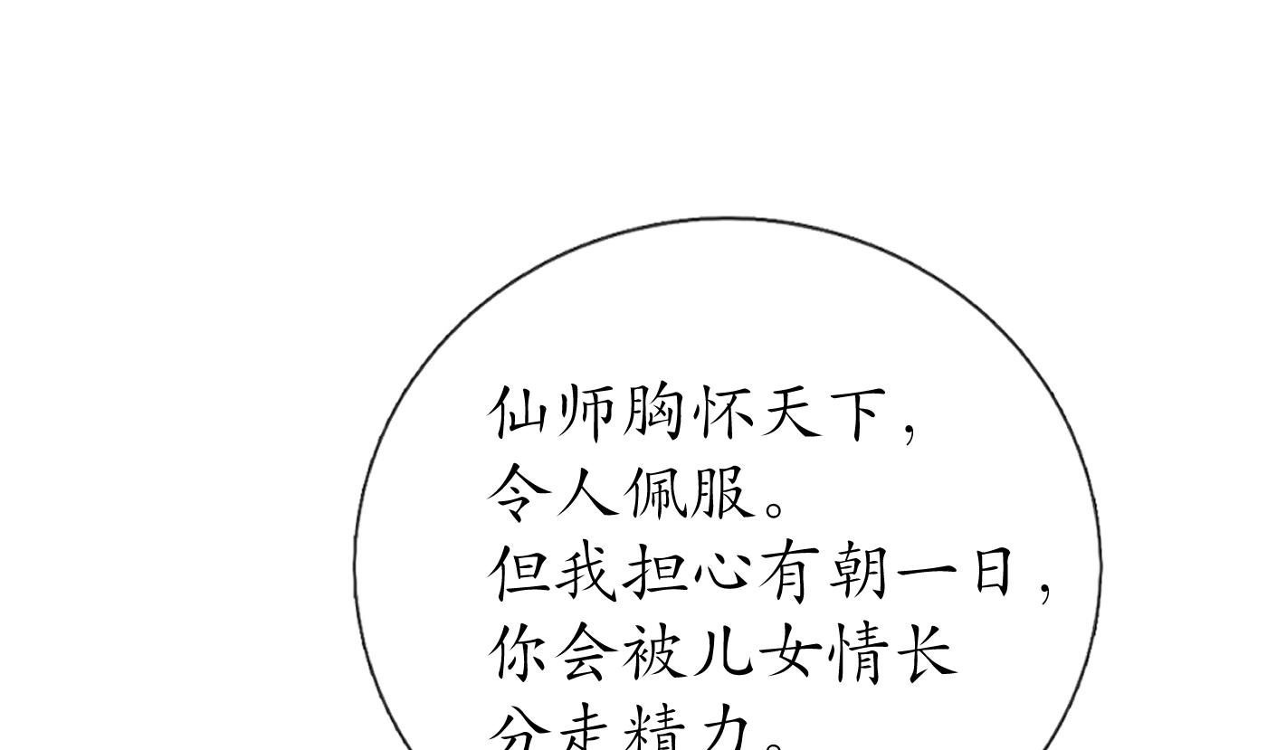 第67话 找同性有意思？19