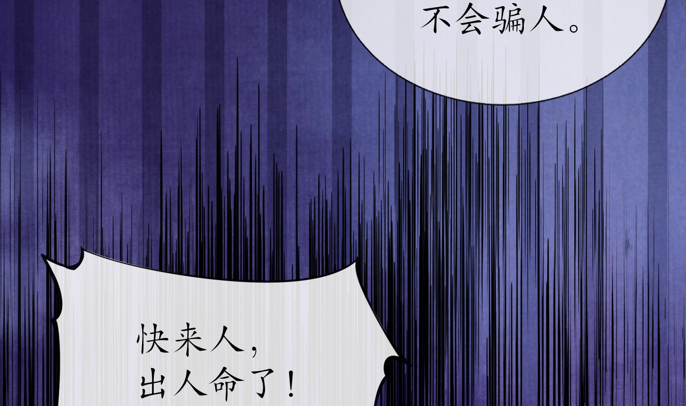 第55话 太子吓死人了76