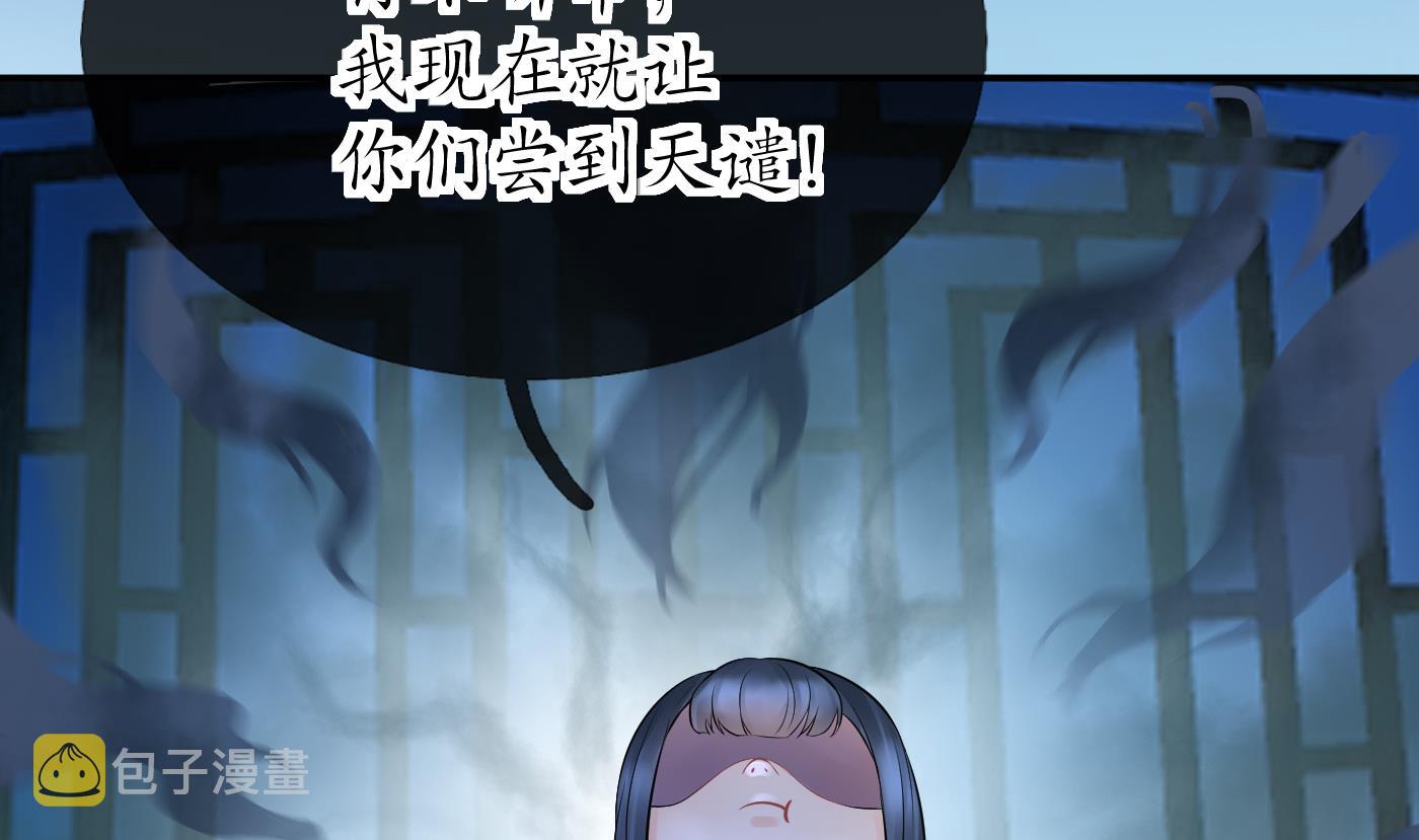 第54话 狐狸尾巴22
