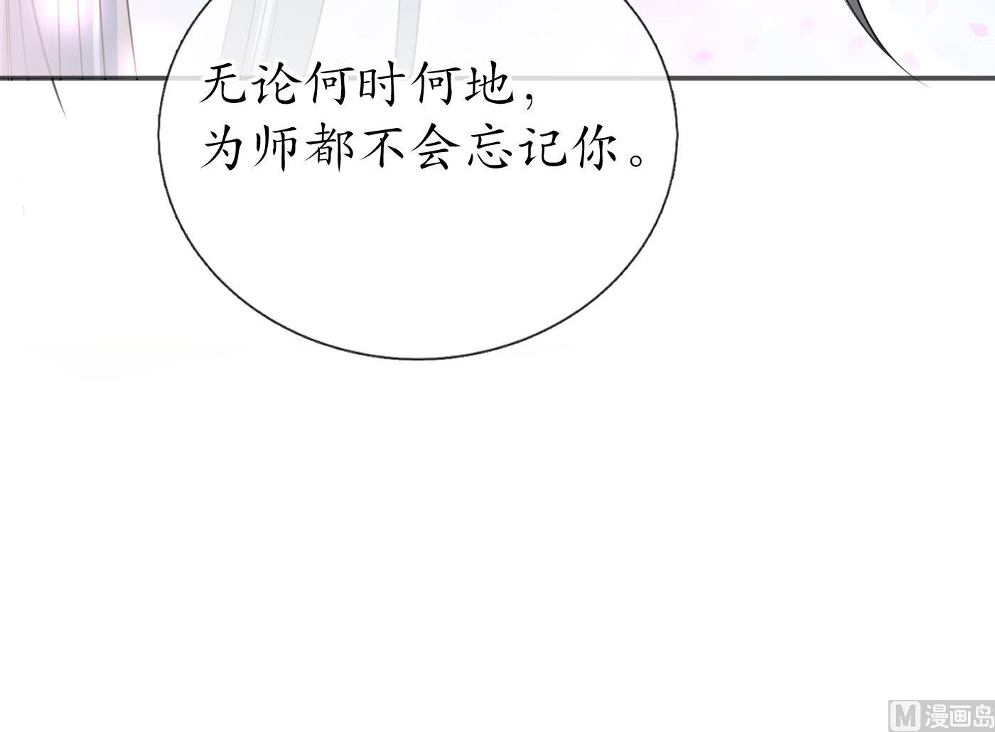 第109话 为师不会忘记你71