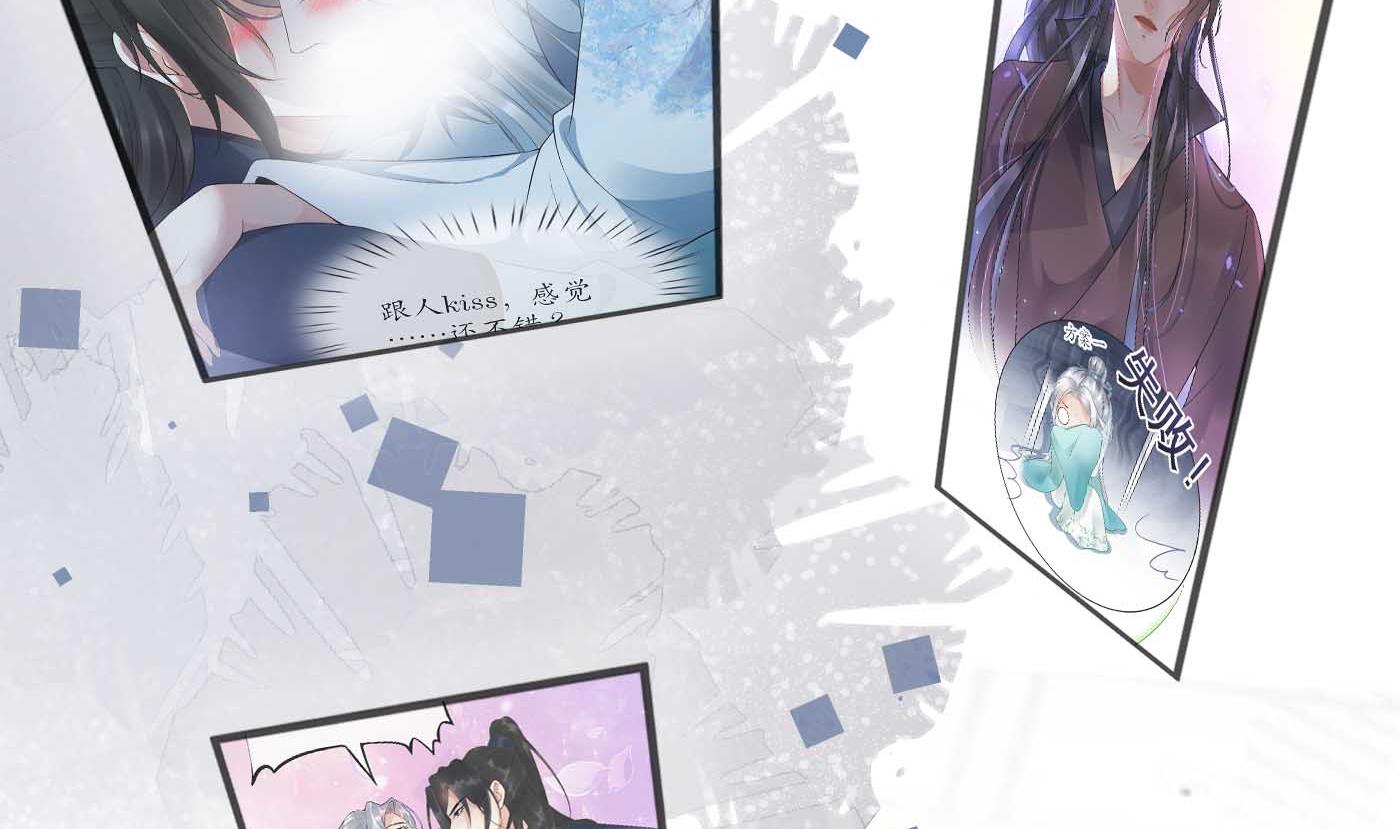 第103话 容我叫你师尊69