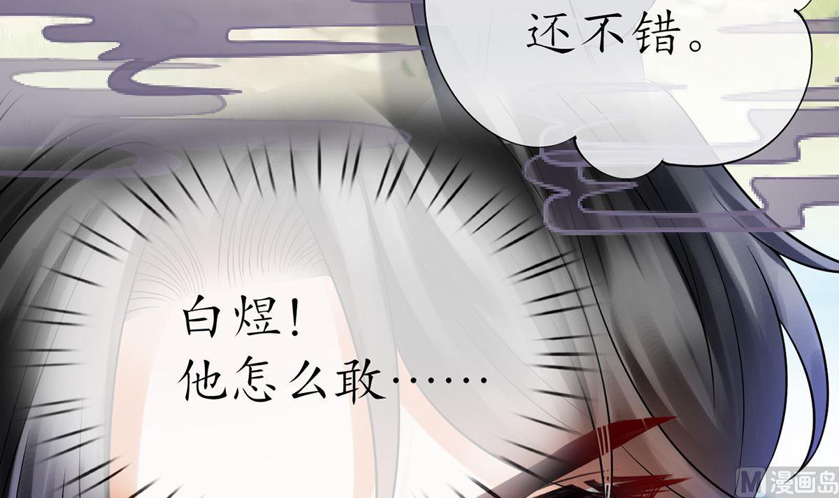 第11话 仙师，手别乱摸8