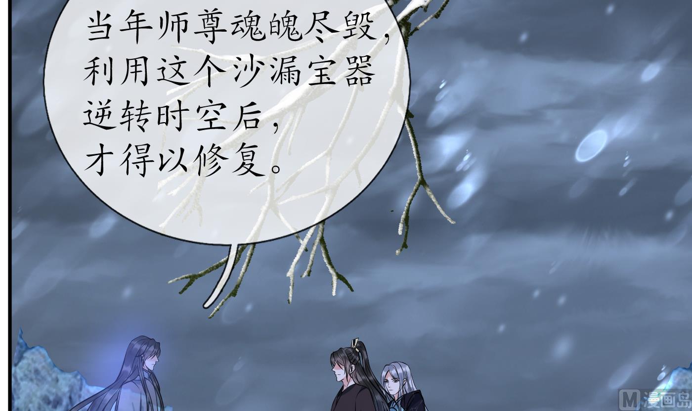 第119话 叫我一声，小尘吧？62