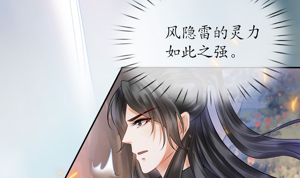 第7话 做他师尊很危险27