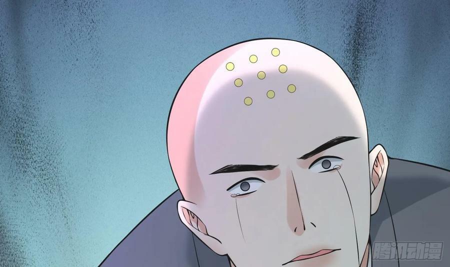第146话 替师尊打脸11