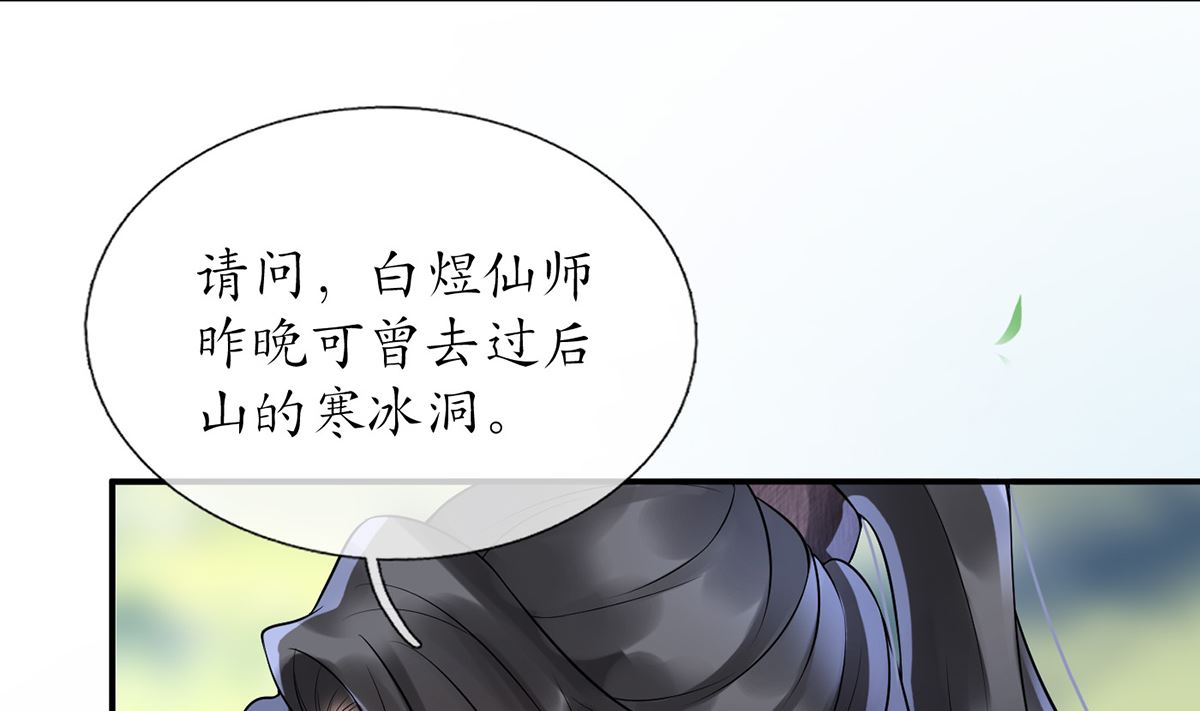 第5话 昨晚是不是……84