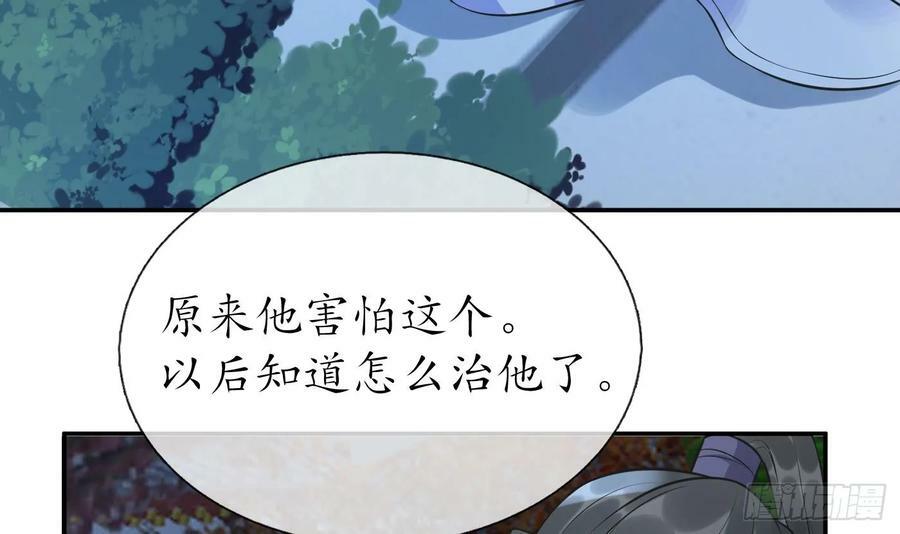第144话 被男人调戏80