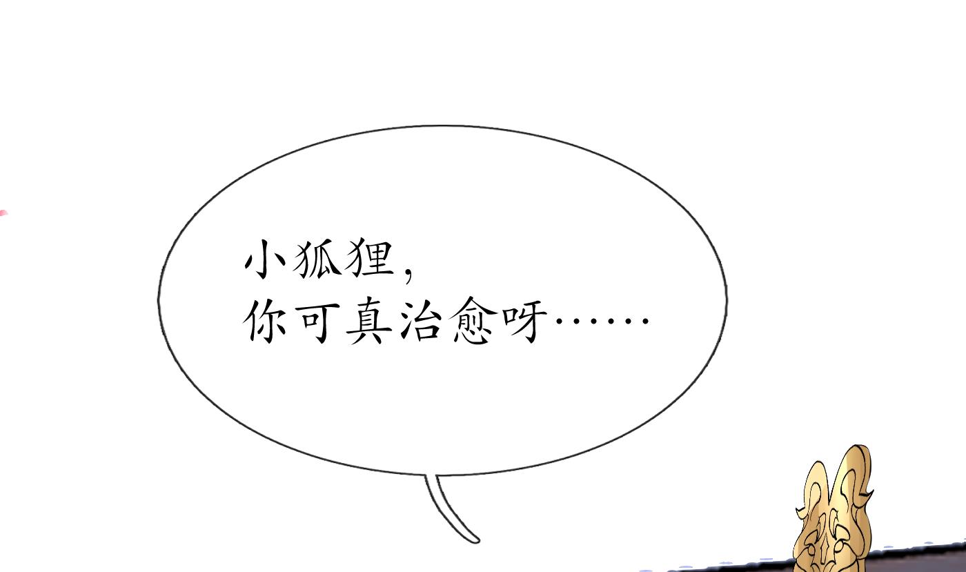 第74话 亲吧，累了72