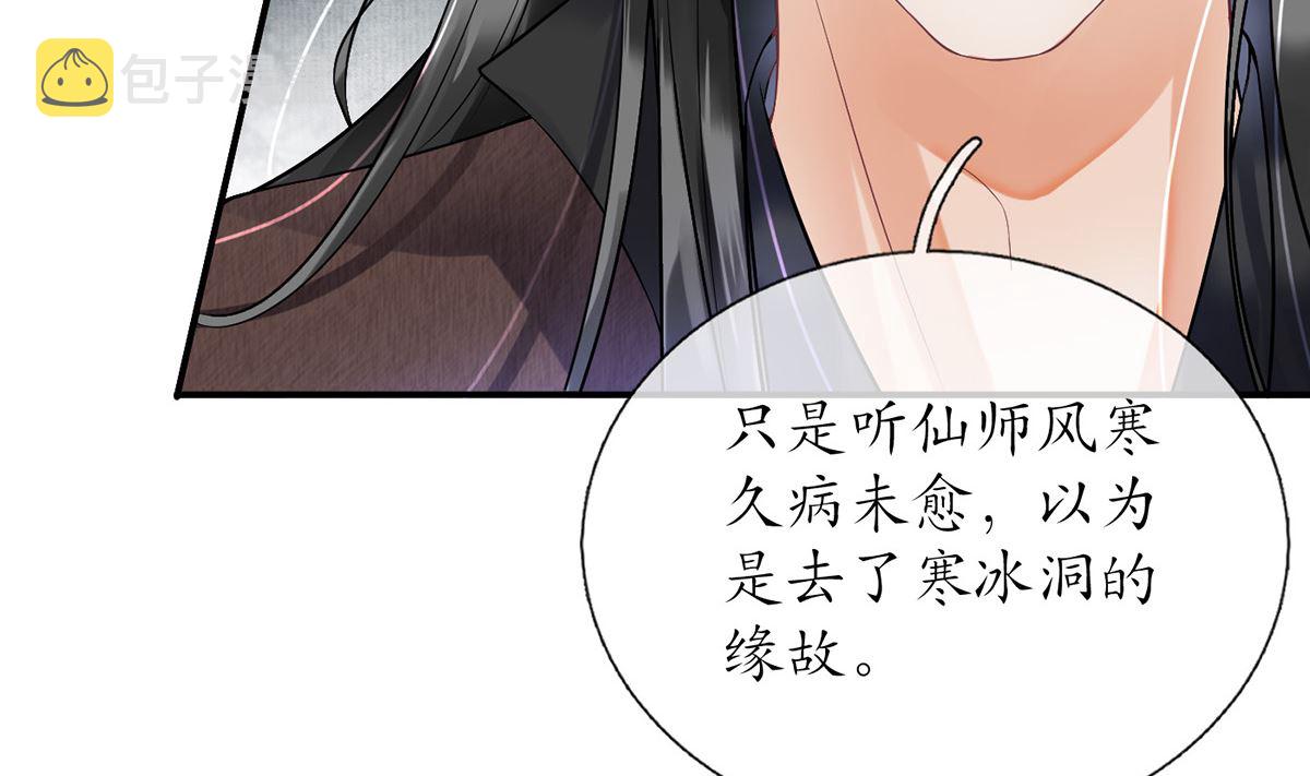 第6话 对渣攻下手22