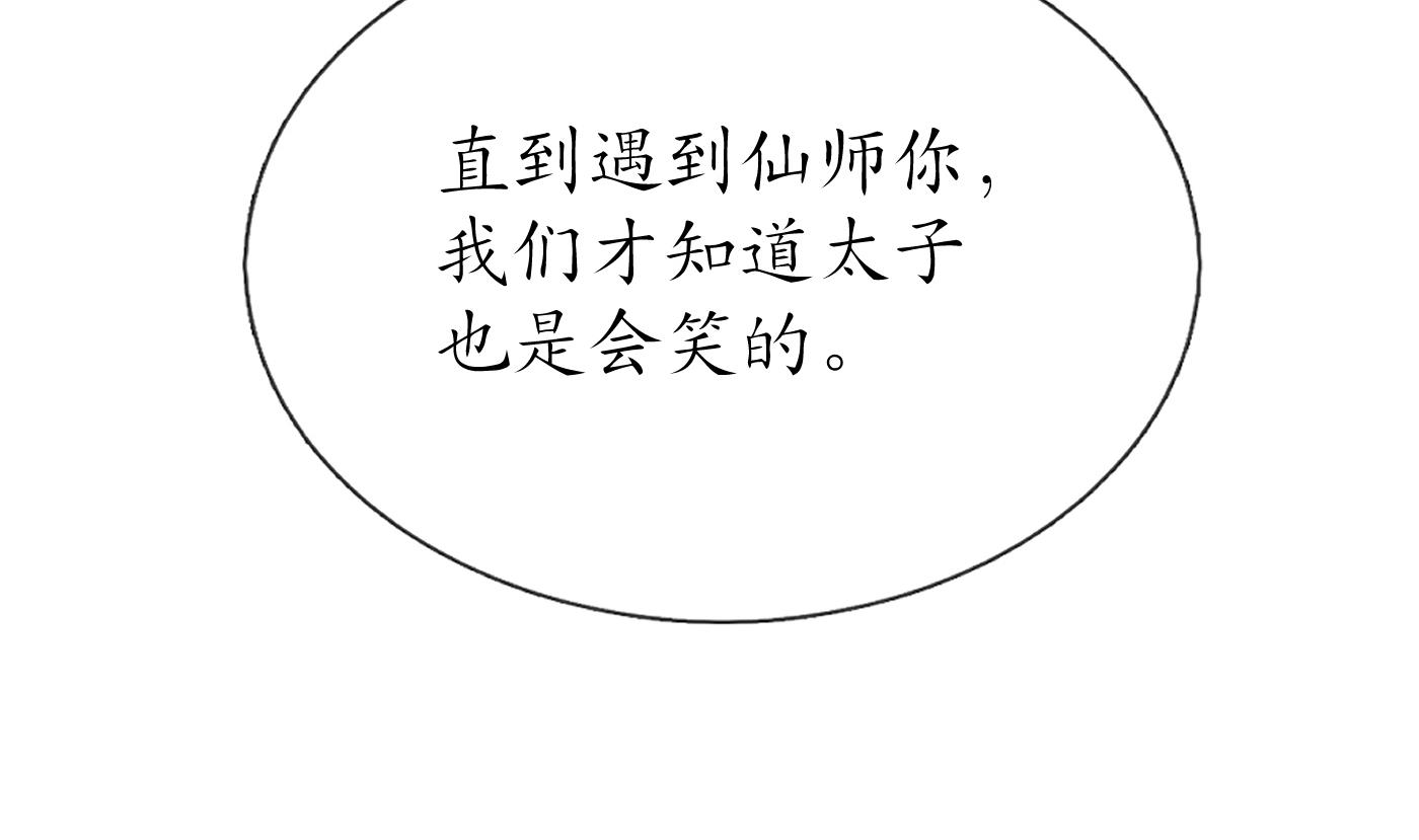 第133话 为师带你走！46