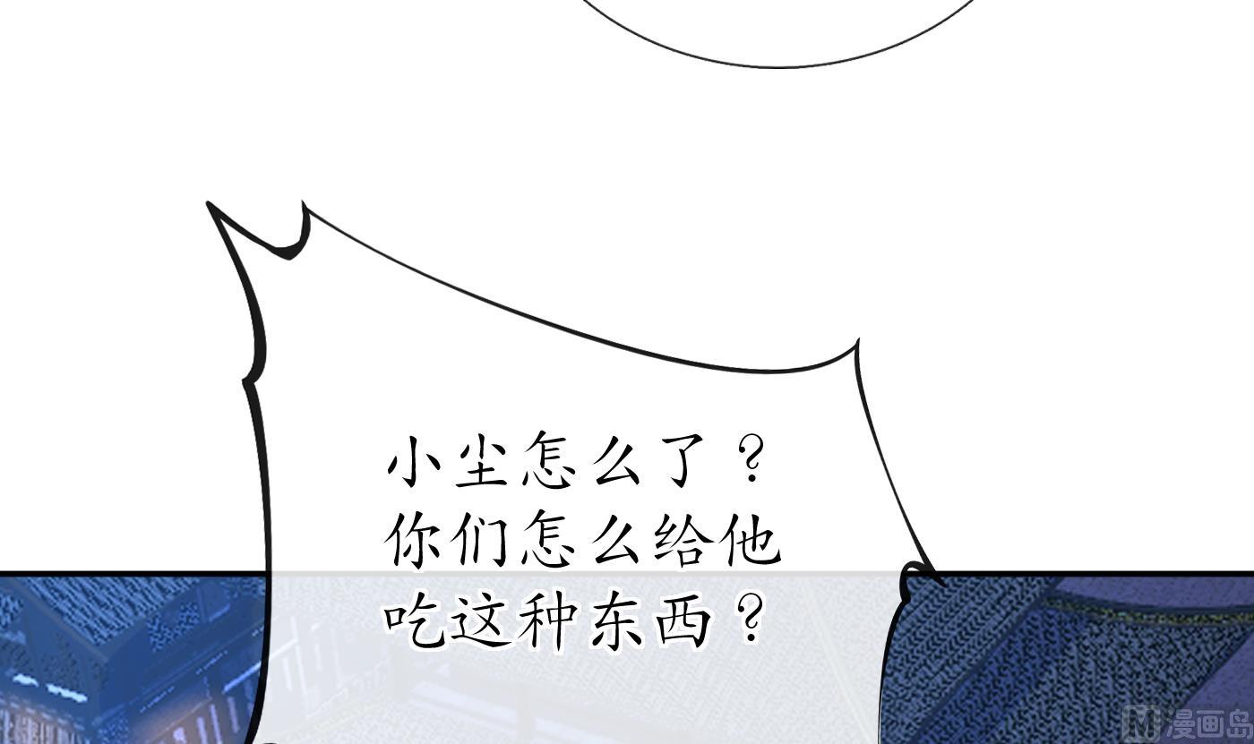 第58话 为徒弟讨公道8